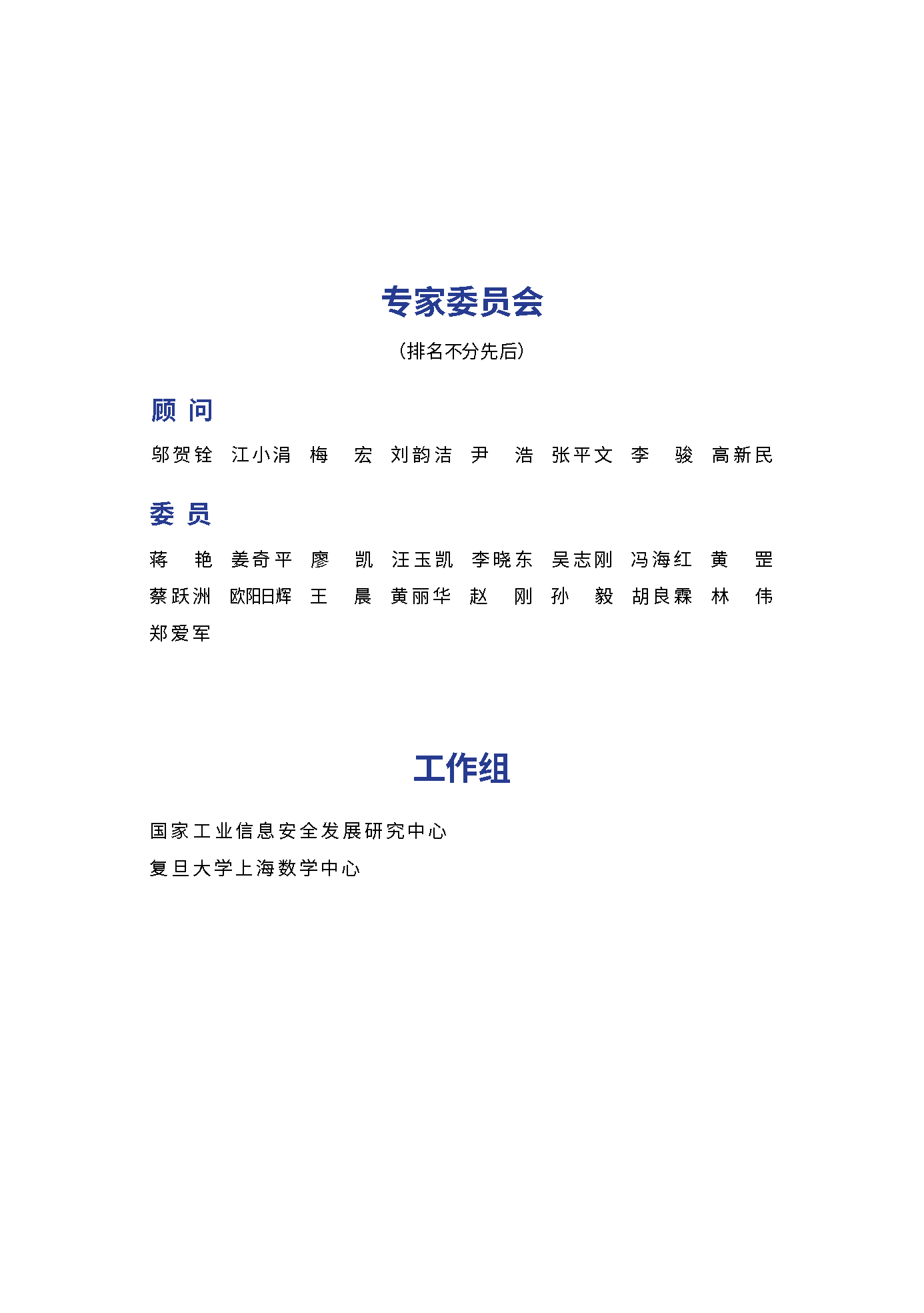 数据总量41.06ZB！全国数据资源调查报告（2024年）
